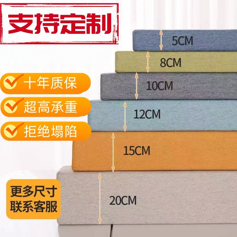 沙发海绵垫凳垫增高垫换鞋凳垫高密度加厚加硬定制坐垫椅子垫屁垫,居家布艺,椅垫,淘宝优惠券,粉丝福利购,淘宝优惠卷