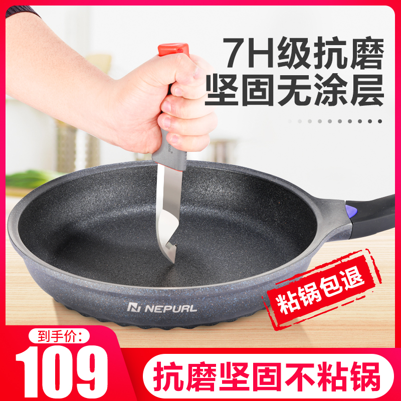 3德国无涂层麦饭石煎锅平底锅不粘锅烙饼牛排电磁炉适用燃气灶专用