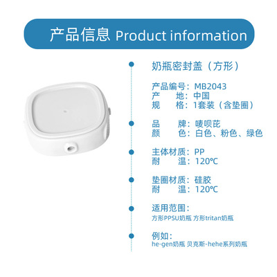 适用hegen奶瓶盖储奶瓶盖配件存储奶圈密封盖方形奶瓶密封盖