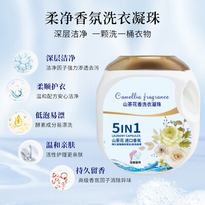 染指温暖 【微胶囊五合一】去污洗衣凝珠持久留香