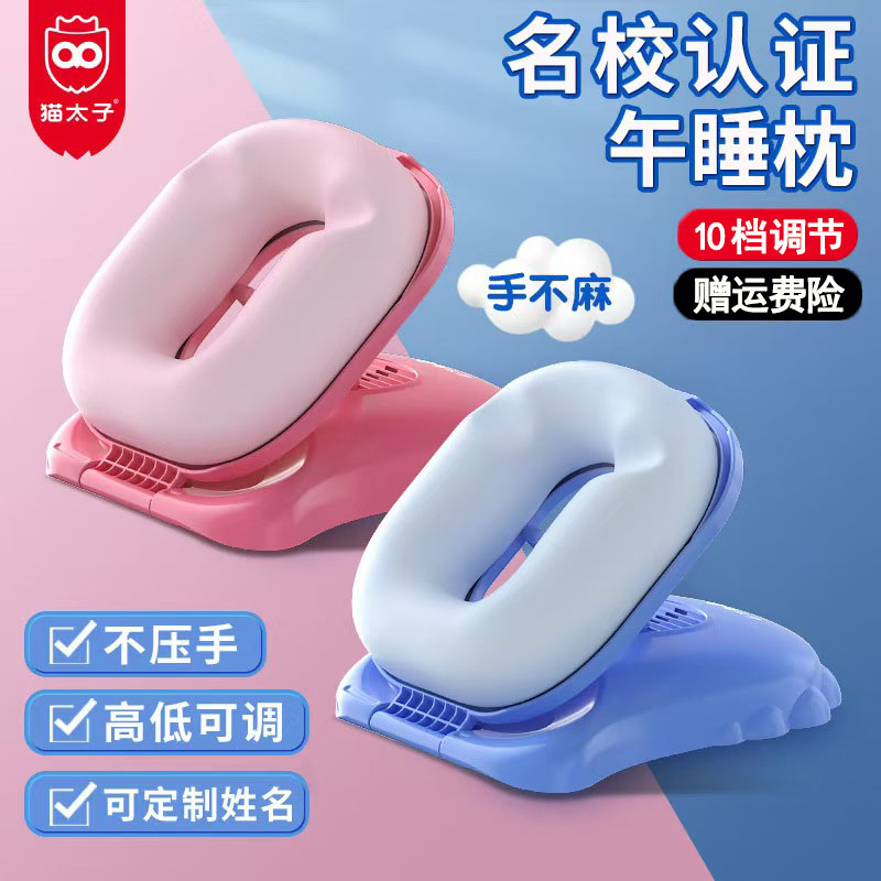 猫太子冰丝加厚午睡枕趴睡枕