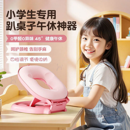 云兜折叠午睡枕预防近视防驼背