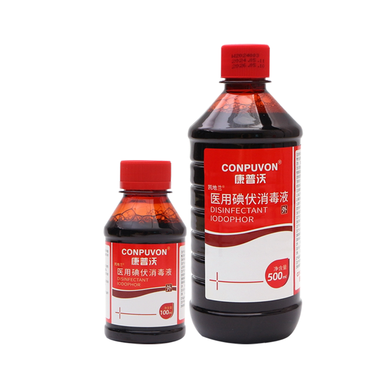 康普沃碘伏消毒液医用酒精喷雾双氧水伤口清洗杀菌便携带小瓶碘酒_虎窝淘