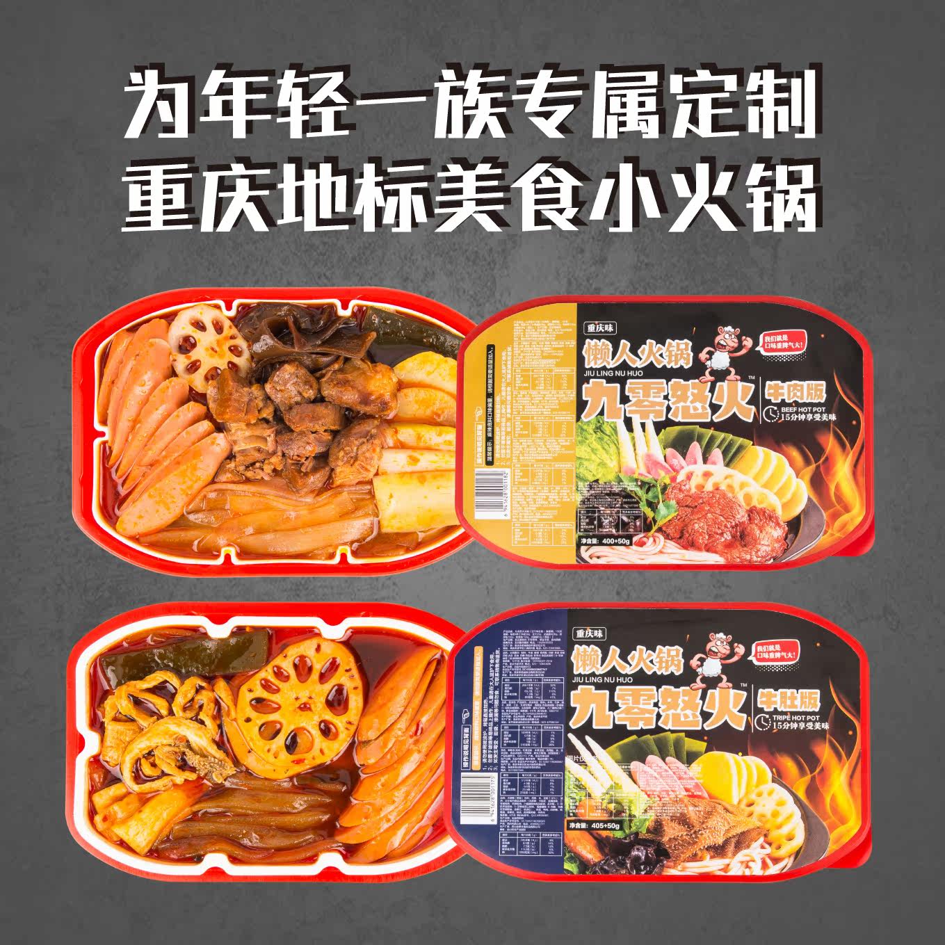 九零怒火自熱小火鍋速食網紅懶人火鍋葷素即食。在類目 糧油米麪/南北乾貨/調味品, 方便速食, 即食火鍋中 - 來自Buy2taobao.com提供專業的淘寶代購服務