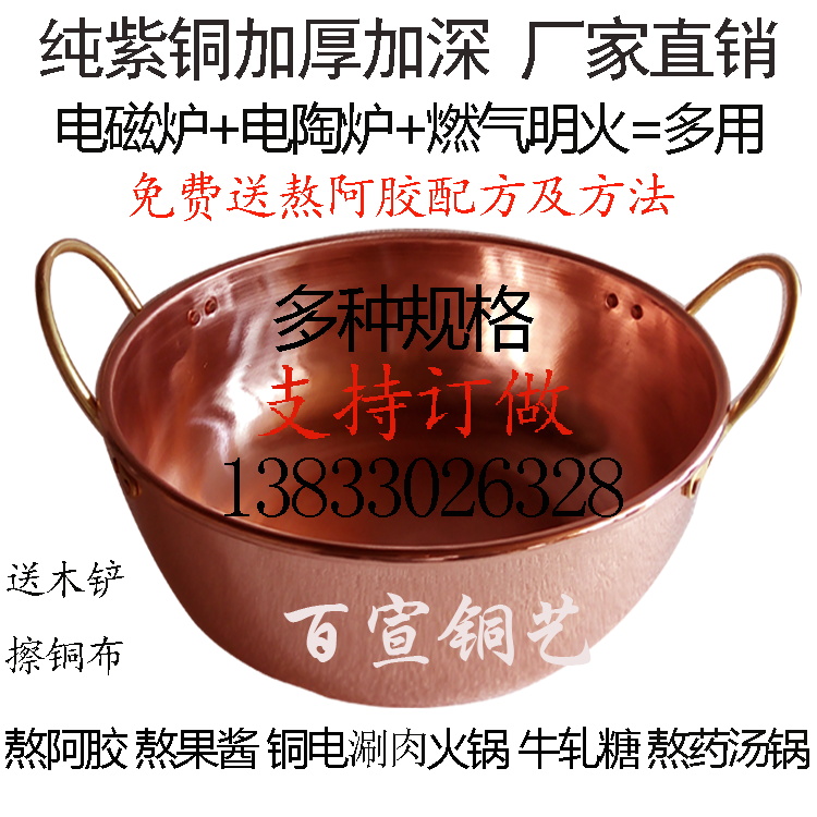 磁炉锅熬阿胶 熬药锅 熬果酱炒锅汤锅涮锅电铜锅纯铜特厚熬阿胶糕|msdalam kategori dapur/memasak Appliances, memasak Appliances, Periuk belanga/Pot/cerek, stockpot - dari Buy2taobao.com untuk memberikan perkhidmatan ejen Taobao profesional membeli