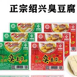 正宗绍兴臭豆腐卤水白色生胚商用油炸美食半成品小吃送调料包