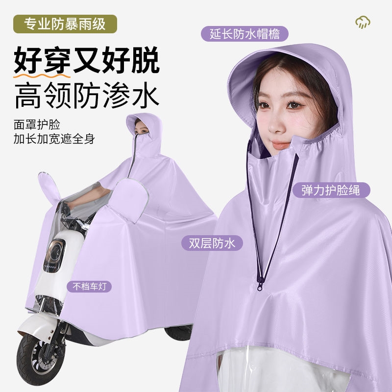 摩托车电瓶车全身防护扣防雨风披高端防水电动车专用拉链式雨衣