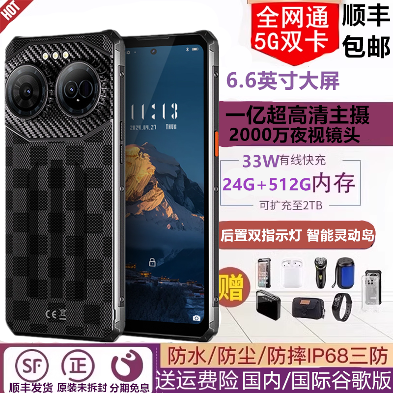 一亿像素智能灵动岛快充轻薄坚固