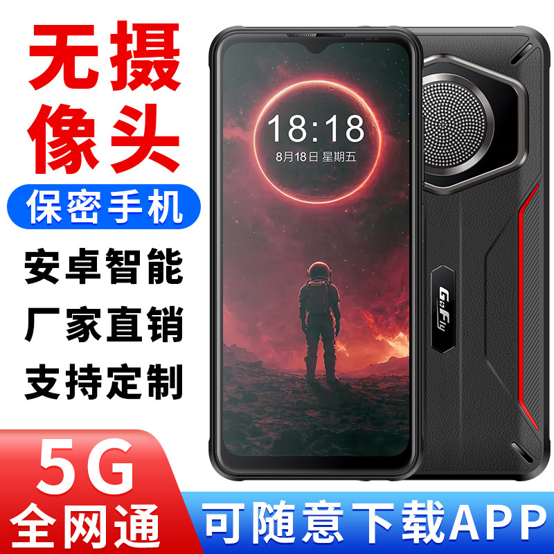 无照相无相机保密手机大容量电池