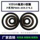 659.5 进口VITON 日标耐高温密封件 8.4 FKM氟胶O型圈P系列P660