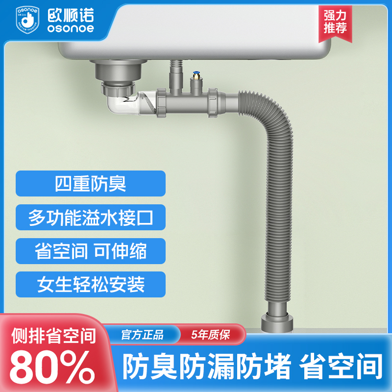 厨房水槽下水管配件单双槽下水器排水管道节省空间洗碗菜盆池套装