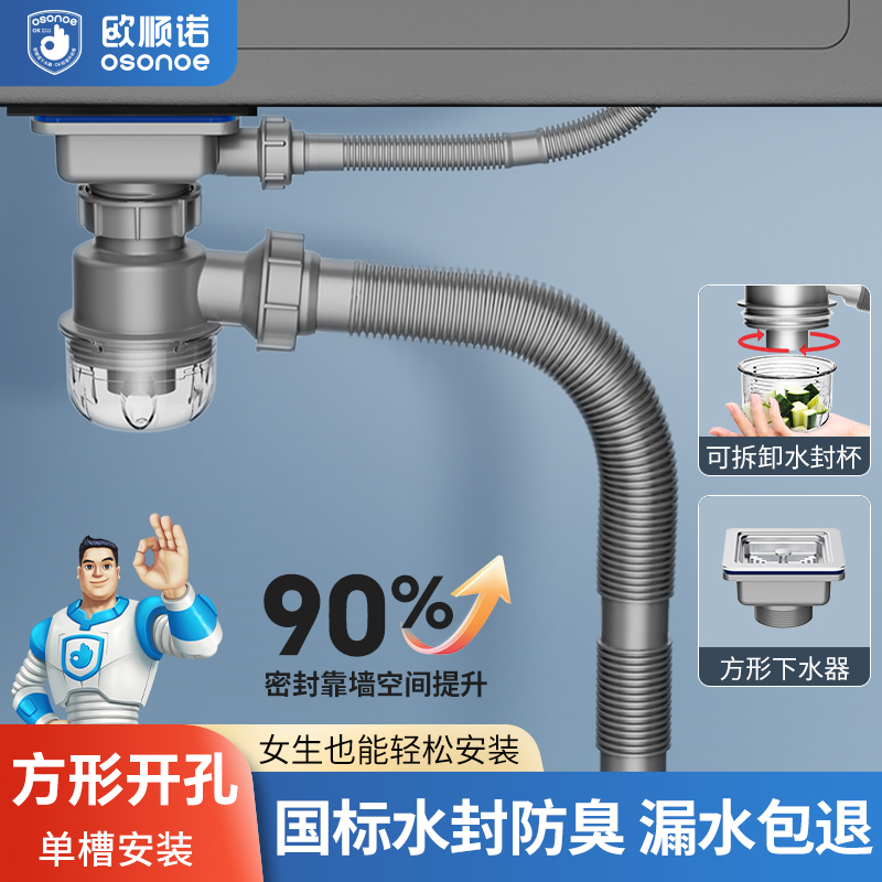 防臭节省空间下水器水槽管排水管