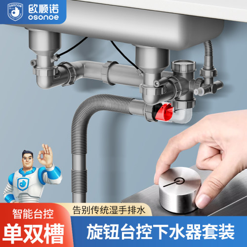 洗菜盆下水配件厨房排水管