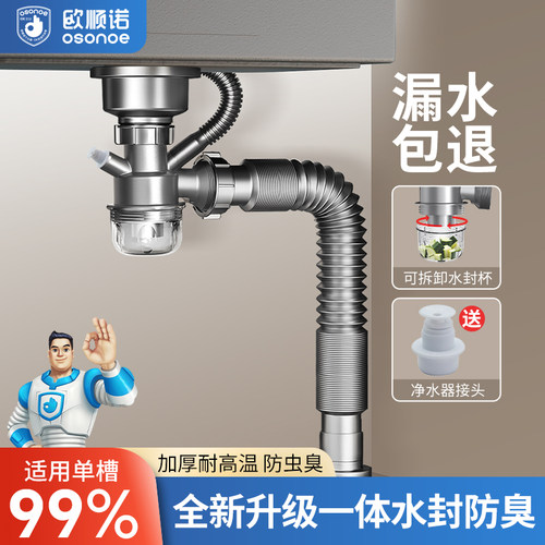 洗菜盆下水配件防臭杯厨房排水管