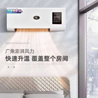 冷暖两用动器小空调热风风机浴移室暖机家用卧室壁挂式电暖以纸箱