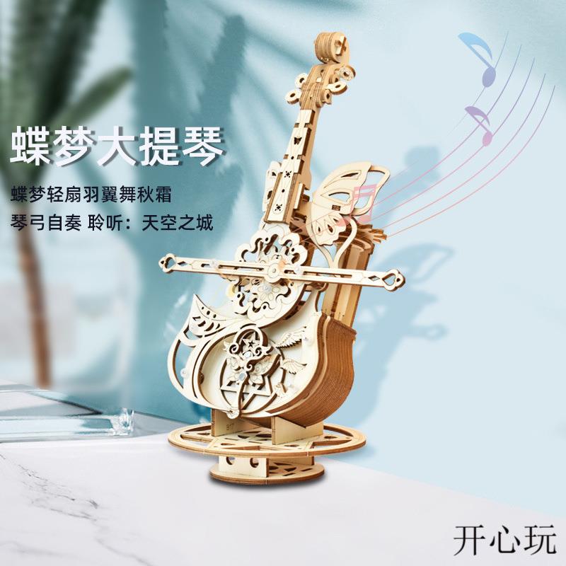 手工乐大盒提琴木质448拼装模型3音立体拼图成人玩具好