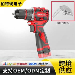 18V电钻跨境款 充电式 锂电钻双速手电钻家用电动螺丝刀厂家款