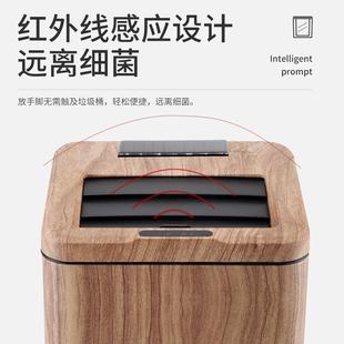 仿纹太阳收LH 客厅卧室家用分类 F02能垃圾桶 方木智形能感应纳桶