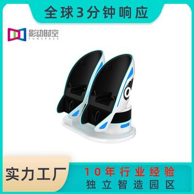 影动时空vr游戏机商用设备vr体验馆9D动感蛋椅vr一体机大型电玩城