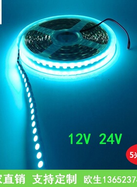 进口高亮5050LED灯带海天蓝色12V恒压DC24伏冰蓝光酒吧台KTV灯条