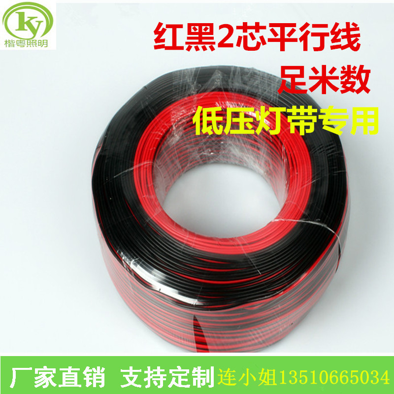 LED七彩变色RGB灯带4PIN专用延长电线单色灯条2芯红黑高压220V电