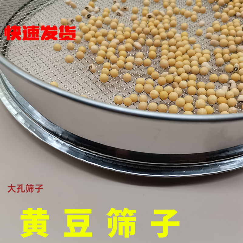 黄豆筛子大孔编织网筛5目方孔