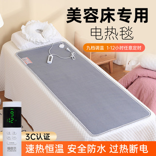 美容床电热毯单人美容院专用电褥子办公室沙发小型小尺寸迷你小号
