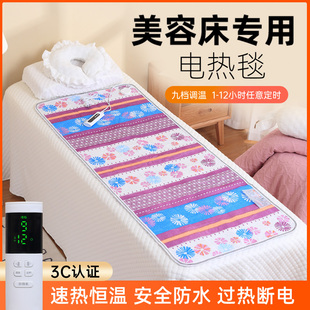 美容床电热毯单人美容院专用电褥子办公室沙发小型小尺寸迷你小号