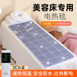 美容床电热毯单人美容院专用电褥子办公室沙发小型小尺寸迷你小号