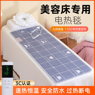 美容床电热毯单人美容院专用电褥子办公室沙发小型小尺寸迷你小号