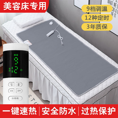 美容床专用单人电热毯单人安全