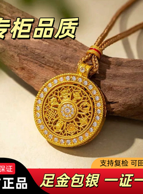 古法金包银八宝罗盘可旋转吊坠