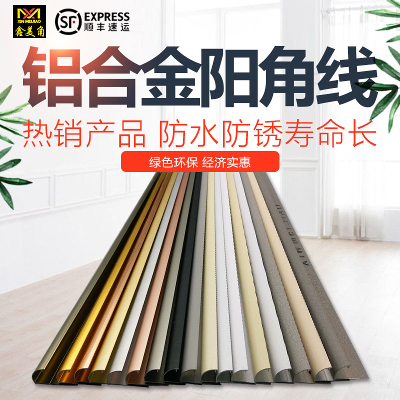 圆弧型收边条防撞装饰收边条