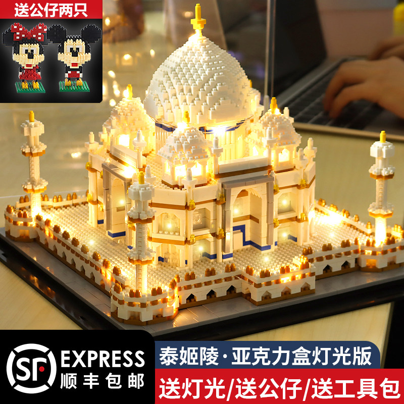 樂高微小颗粒积木高难度拼装世界建筑模型成人立体拼图泰姬陵拼图