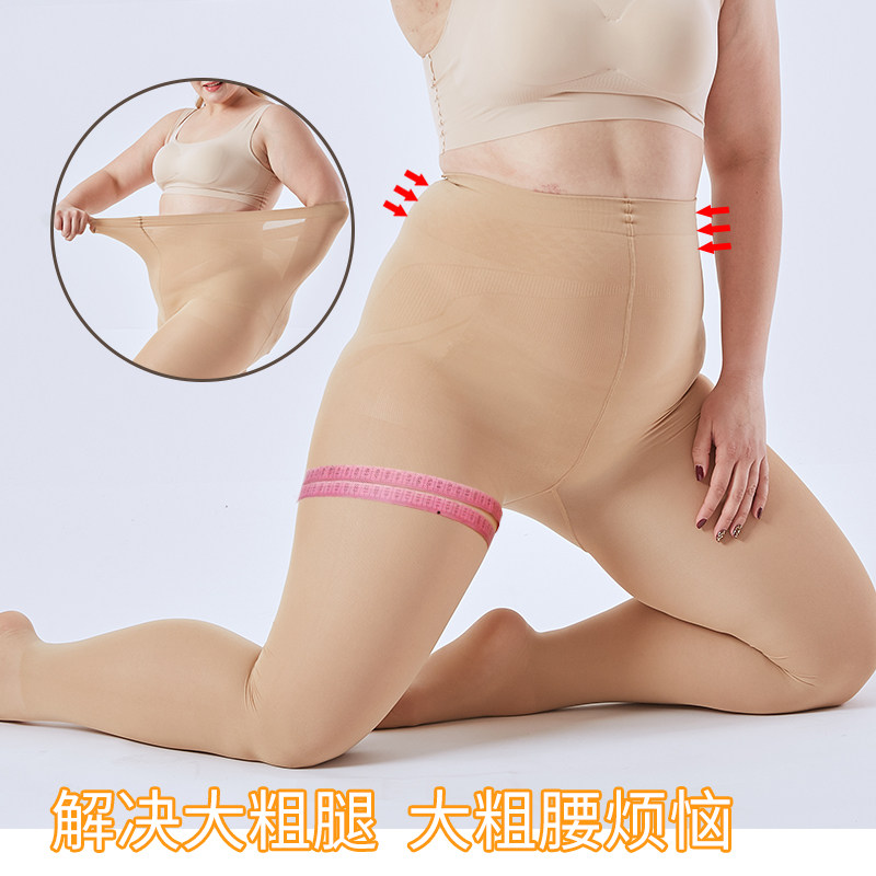 大码女装胖mm秋款200斤加肥加大丝袜中厚光腿神器春打底裤连裤袜