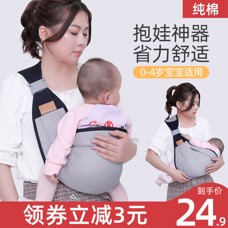 婴儿背带前抱式抱娃外出新生儿横抱哄睡神器简易大宝宝单肩轻便款,婴童用品,背带/背袋,淘宝优惠券,粉丝福利购,淘宝优惠卷