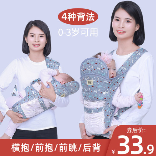 轻便透气多功能初生儿抱娃神器