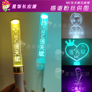 mc张天赋广州演唱会应援灯牌LED发光荧光棒手灯粉丝活动道具周边