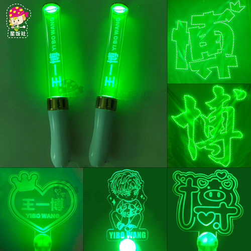 王一博应援灯牌周边手灯荧光棒