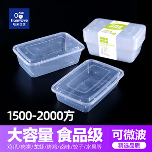 大容量一次性打包盒长方形超大加厚pp2000ml饭菜打包保鲜饭盒家用
