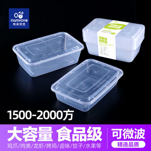 大容量一次性打包盒长方形超大加厚pp2000ml饭菜打包保鲜饭盒家用