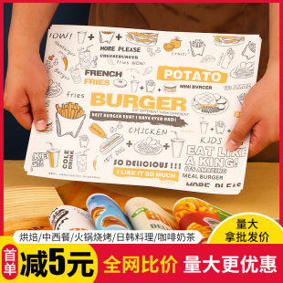 一次性托盘纸商用餐厅桌面炸鸡汉堡店垫纸火锅西餐烧烤餐盘纸定制