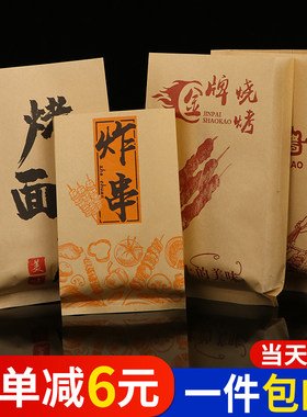 炸串打包袋烤肉串面筋外卖打包袋