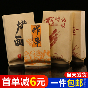 炸串打包袋烤肉串面筋外卖打包牛皮纸袋小吃烧烤烤肠撸串防油纸袋