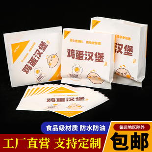 鸡蛋汉堡防油纸袋子一次性商用早点鸡蛋肉汉堡纸袋外卖打包袋批发