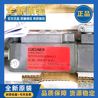 全新原装安士能EUCHNER安全开关095201 NZ2HS-538SEM4AS1传感器