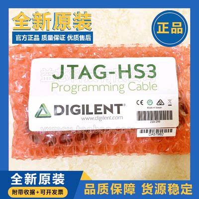 全新原装Xilinx JTAG-HS3 USB 下载线 调试器 Digilent高速下载线