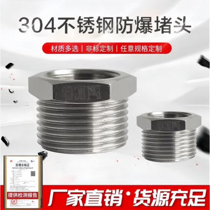 304不锈钢防爆补芯变径接头M25-M20异径转接头补心G3/4-G1/2转接