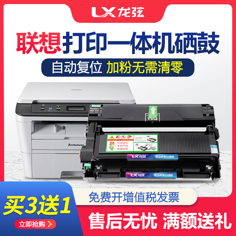 适用联想M7605D粉盒M7400pro M7655DHF硒鼓LT2451H打印机LJ2605d