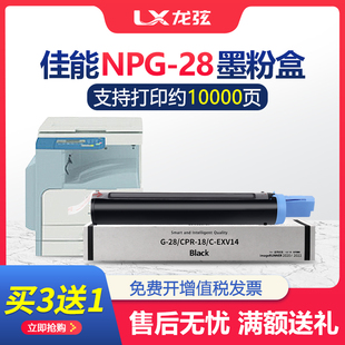 适用佳能ir2420L粉盒2320J墨粉2420d碳粉2318L墨盒IR2016I 2020i
